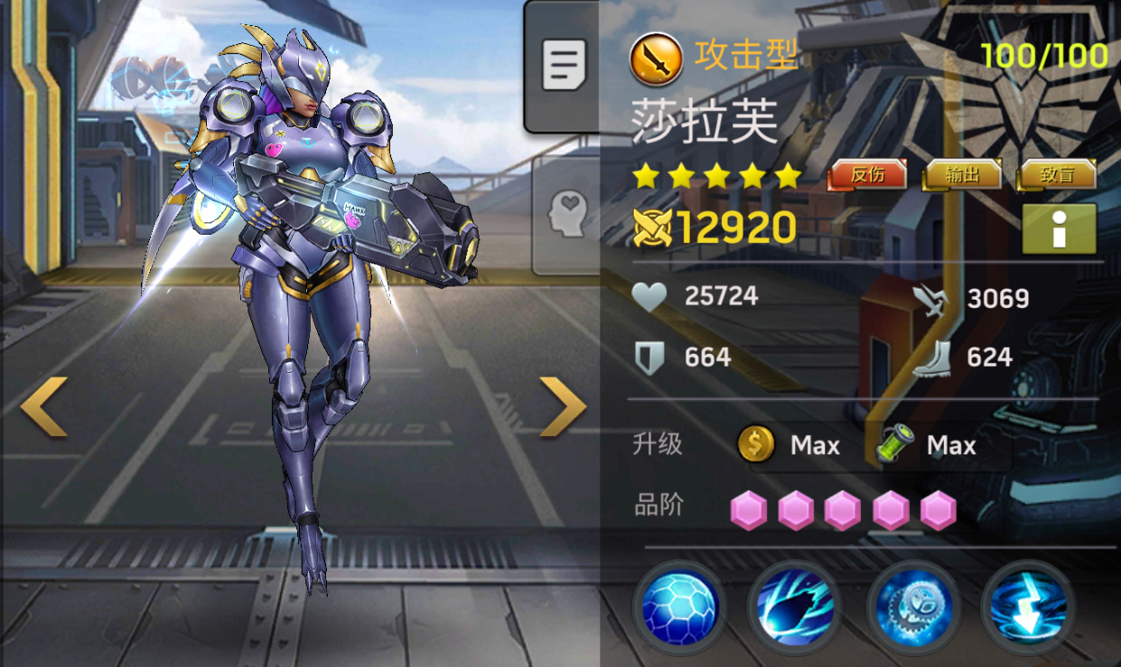 《末日血战》创造系【莎拉芙】英雄资料信息（技能/天赋详情）