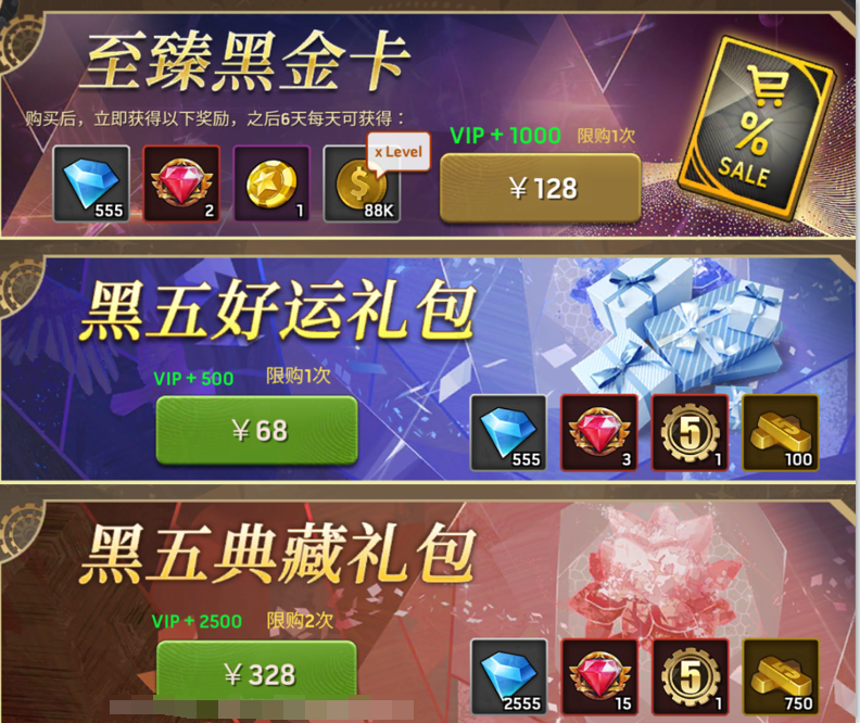 《末日血战》黑五宝图活动详情介绍（黑五获得物品）