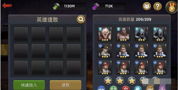 《末日血战》遣散什么英雄最划算？（遣散币如何使用？）