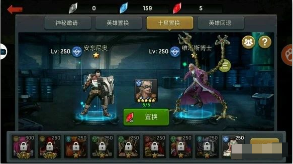 《末日血战》十星置换规则详细解析（十星置换和英雄回退的利弊）