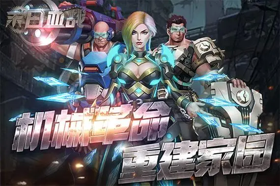 《末日血战》10月6日黑水晶邀请活动（艾米丽携瑰月入驻活动）