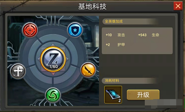 《末日血战》英雄升星获取多少碎片？（英雄芯片规划）