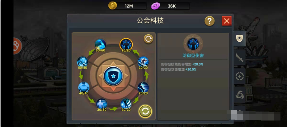 《末日血战》防御系如何升级公会科技？（公会科技优先级点法）