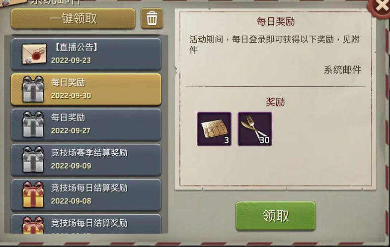 《末日血战》宝图获取途径汇总（藏宝图来源介绍）