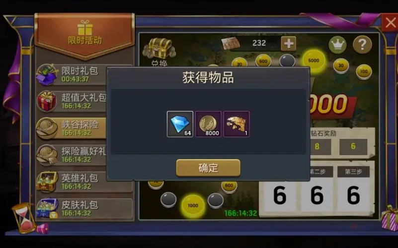 《末日血战》周活动小技巧分享（周期活动篇）
