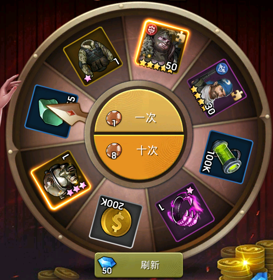 《末日血战》转盘币使用小技巧分析（低级转盘币/高级转盘币分别介绍）