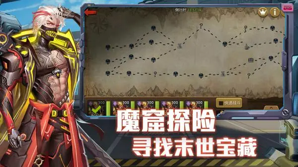 《末日血战》深渊魔窟相关攻略介绍（新增英雄基里曼）