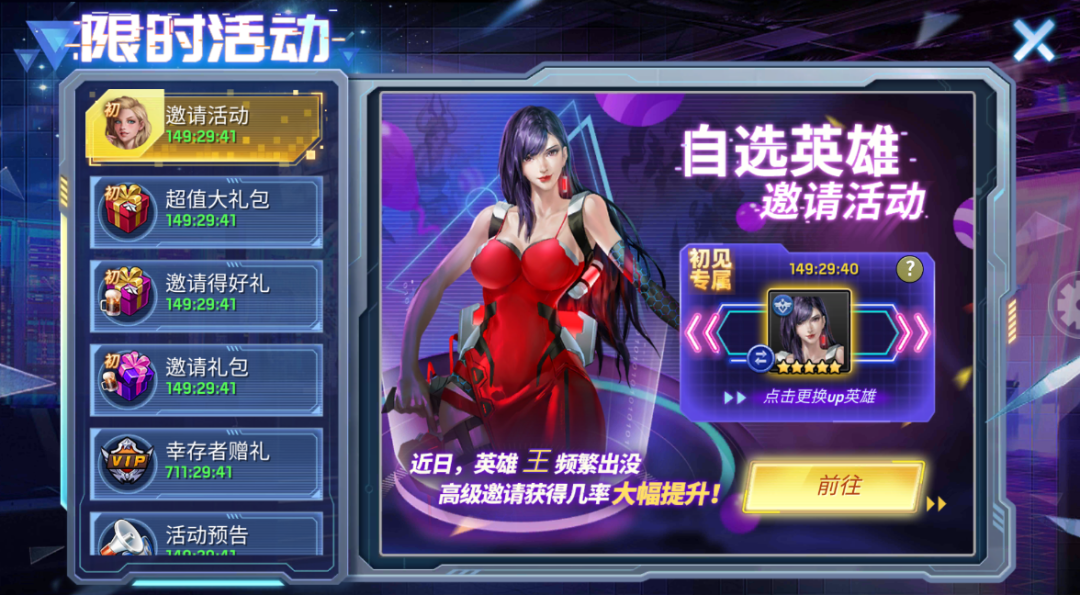 《末日血战》新区七日邀请活动详细介绍（可乐邀请活动）
