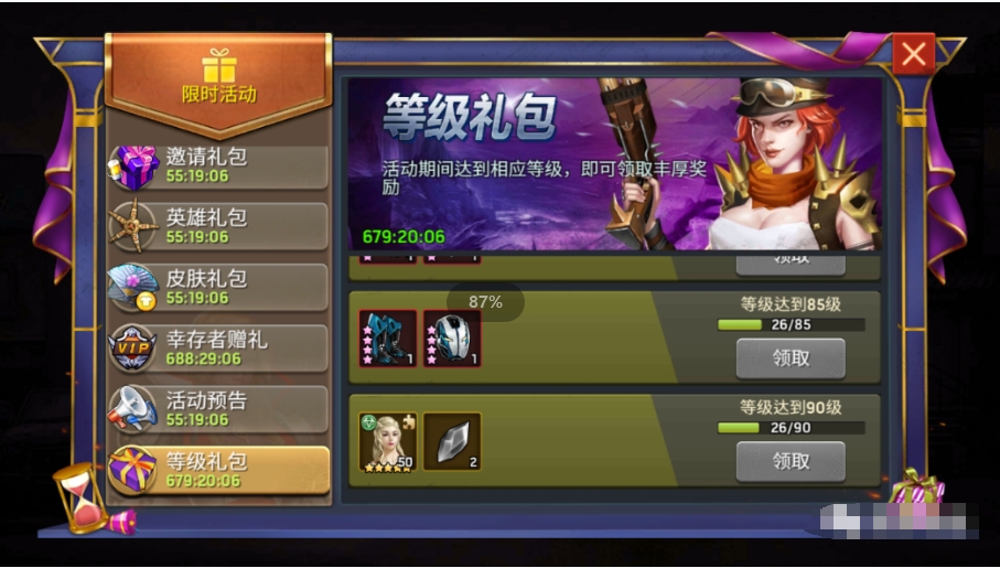 《末日血战》游戏初期玩家升级指南  （如何合理并快速升级？）