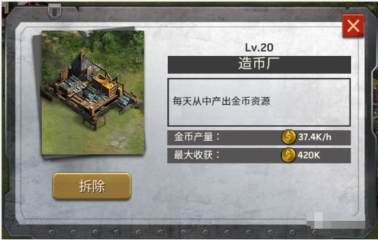 《末日血战》如何有效利用家园资源快速升级建筑？（建筑等级收益）