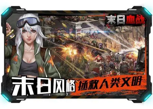 《末日血战》社区助理篇/英雄基地篇/公会科技篇