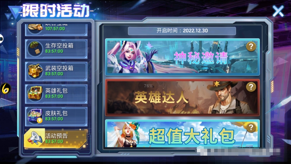 《末日血战》黑水活动预测（西莉娅当前版本强度+配置）