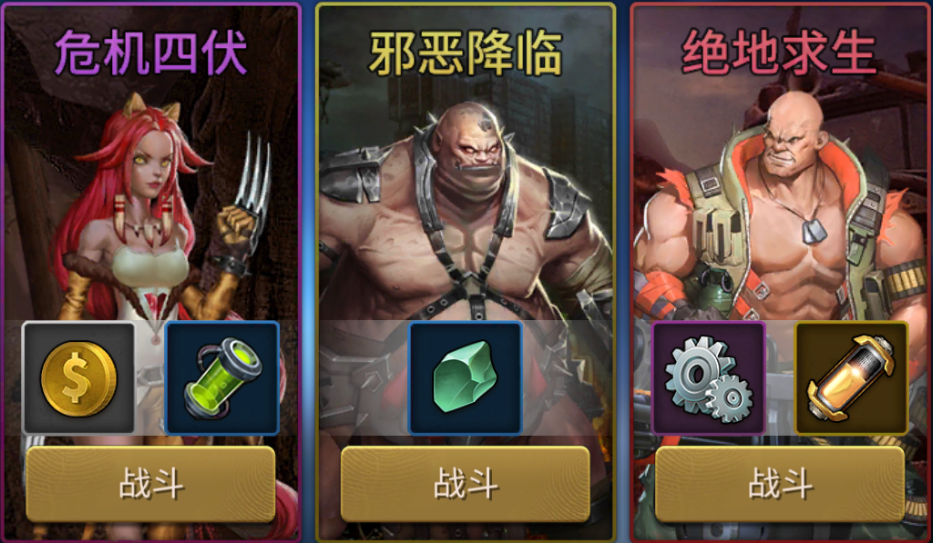 《末日血战》月度Boss999级通关详细指南（危机四伏/邪恶降临/绝地求生）
