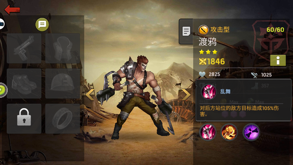 《末日血战》月度boss（绝地求生）（1-900级打法介绍）