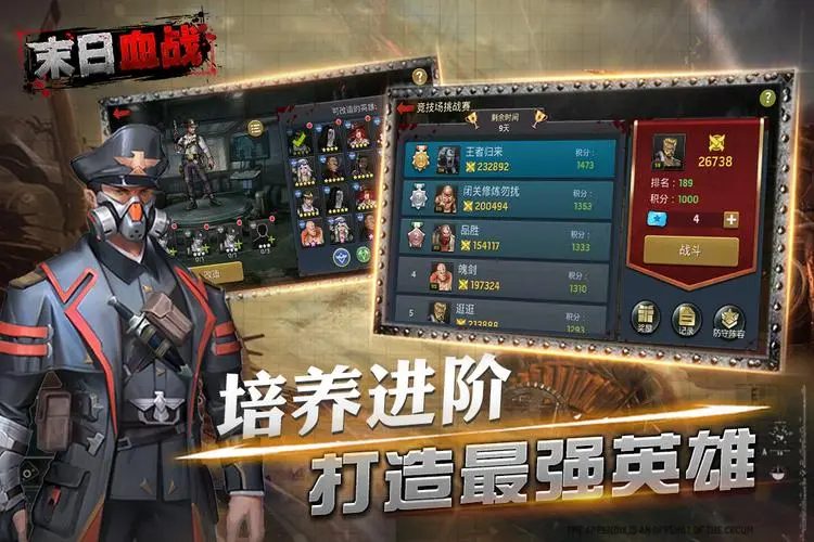 《末日血战》据点公会战扫盲攻略大全