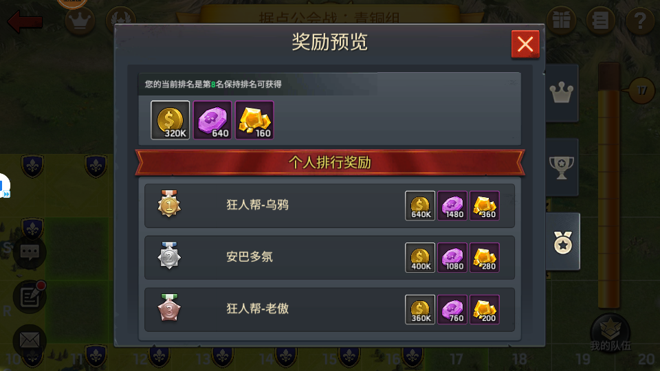 《末日血战》据点战规则介绍（公会战小细节分享）