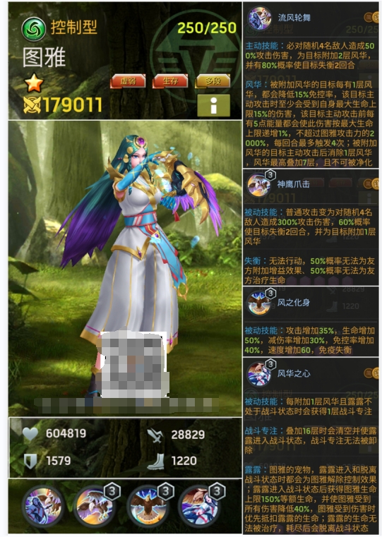 《末日血战》图雅控制方面加强（加强前后最详细对比）