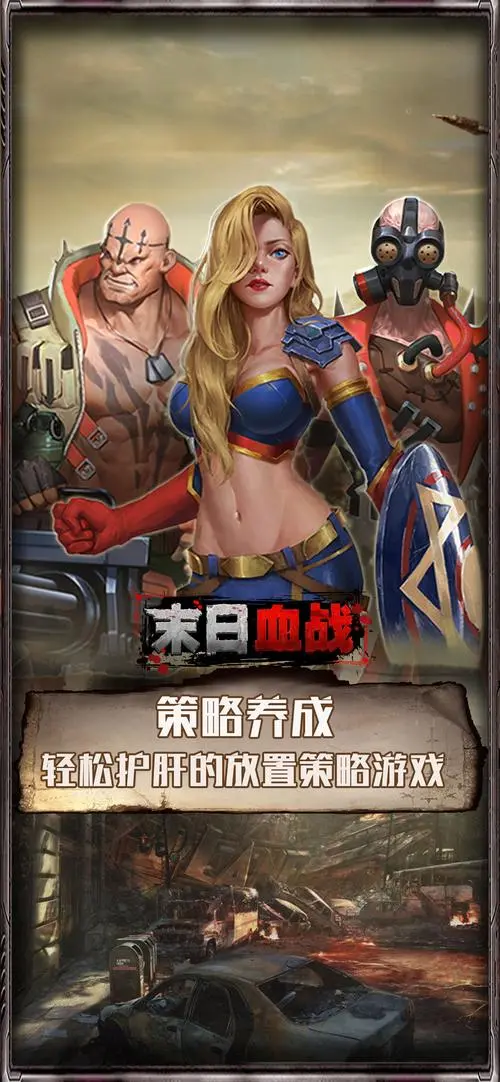 《末日血战》PVP英雄T级评价（图文）