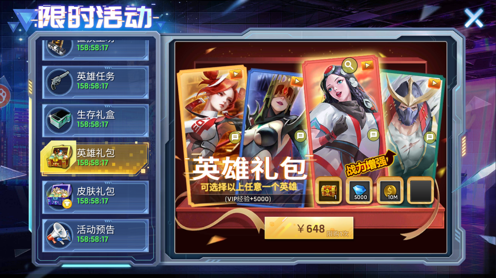 《末日血战》生存危机活动//生存礼盒（四大板块组成介绍）