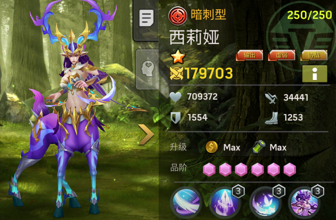《末日血战》黑水基本情况（西莉娅可乐周）