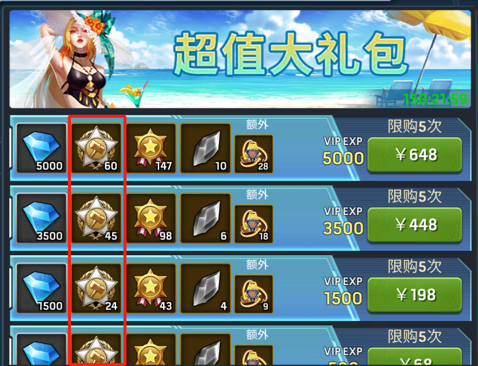 《末日血战》 终末危机解说攻略（氪金烦恼之源）