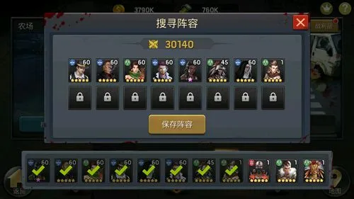 《末日血战》新手攻略五：一览末日世界（下末篇）