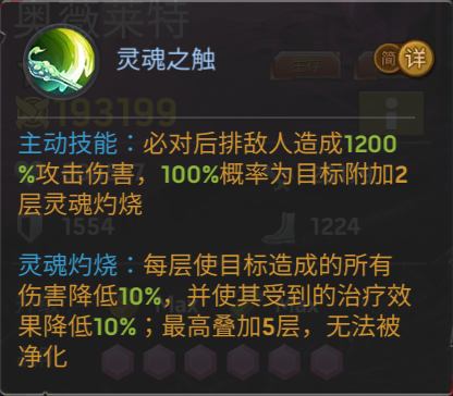 《末日血战》暗牧奥薇莱特最终建议（暗牧的作用）