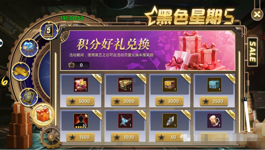 《末日血战》黑五活动攻略（神灯入驻黑五）