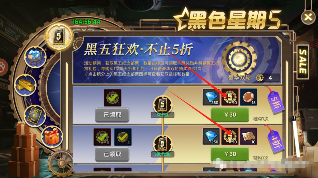 《末日血战》黑五道具详解（氪金建议）