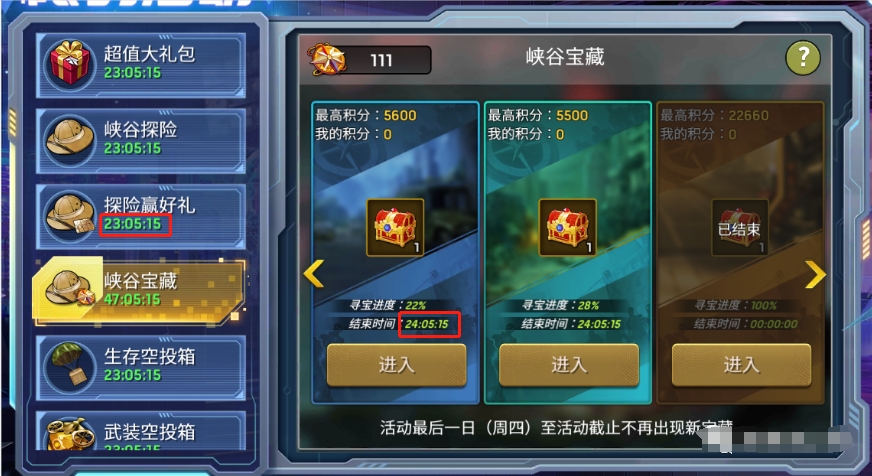 《末日血战》四大活动隐藏技巧分享（宝图周/黑水周/锤子周/啤酒周/）