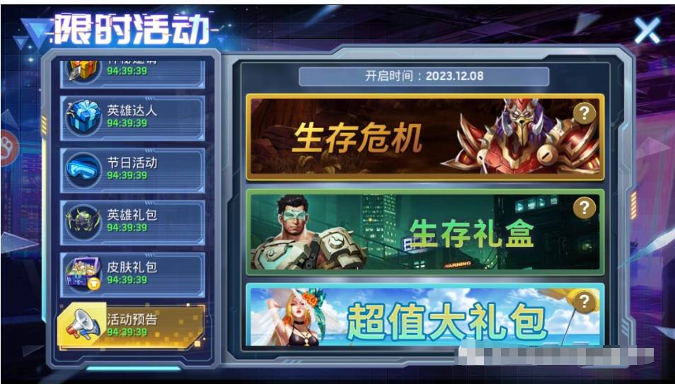 《末日血战》套装活动必备知识（如何拿第二套装、锁链、芯片）