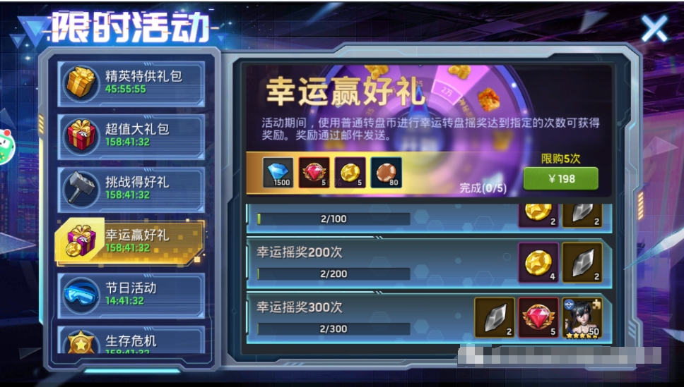 《末日血战》套装活动攻略（末日五大套装）