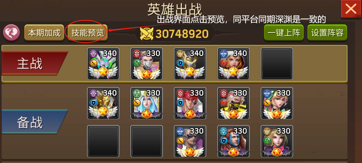 《末日血战》深渊魔窟技能选择（玩家可以选什么技能？）