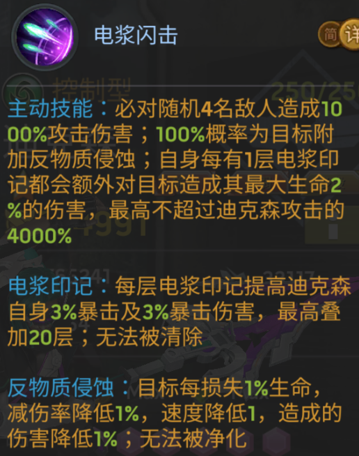 《末日血战》迪克森英雄属性分析（技能解析详解）