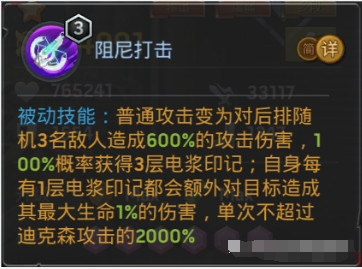 《末日血战》新英雄迪克森属性分析（新英雄技能、被动解读）