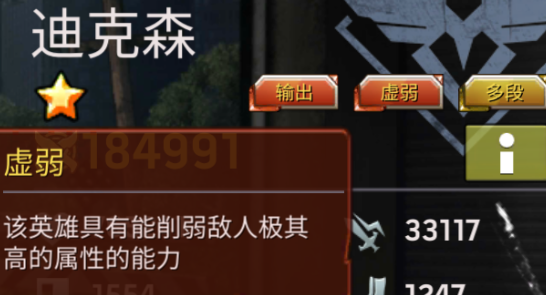  《末日血战》新英雄迪克森基本情况介绍（技能分析/天赋猜测）