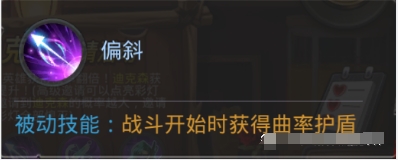 《末日血战》新英雄迪克森天赋、综合强度的解读
