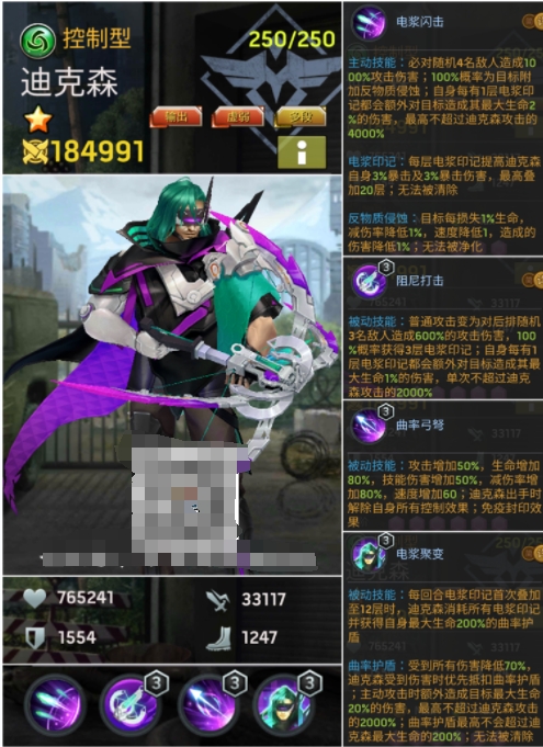 《末日血战》新英雄迪克森具体表现情况（技能解析详情）