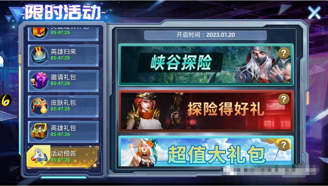 《末日血战》宝图活动饰品预测（宝图币商店光暗英雄预测）