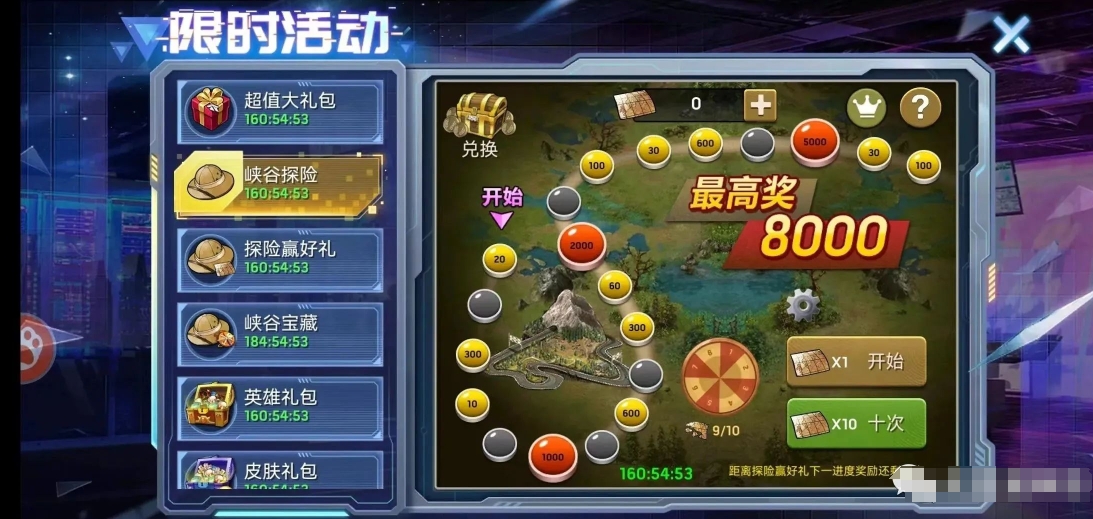 《末日血战》宝图周活动攻略（峡谷探险（宝图币兑换））