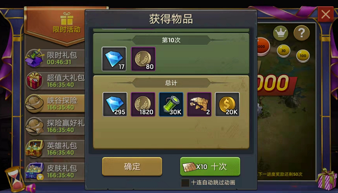 《末日血战》宝图周活动规划详情（月影面纱买不买？）