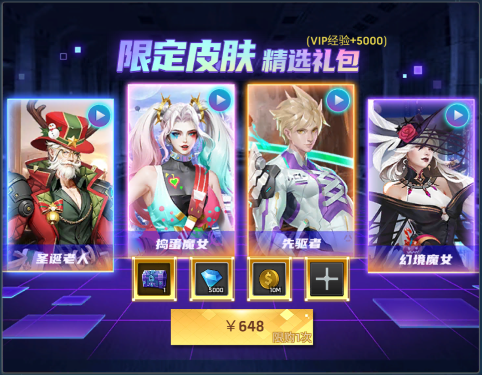 《末日血战》锤子周活动攻略（英雄礼包/皮肤礼包）