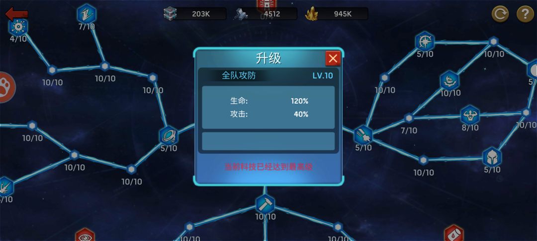 《末日血战》英雄远征攻略（二）科技商店篇