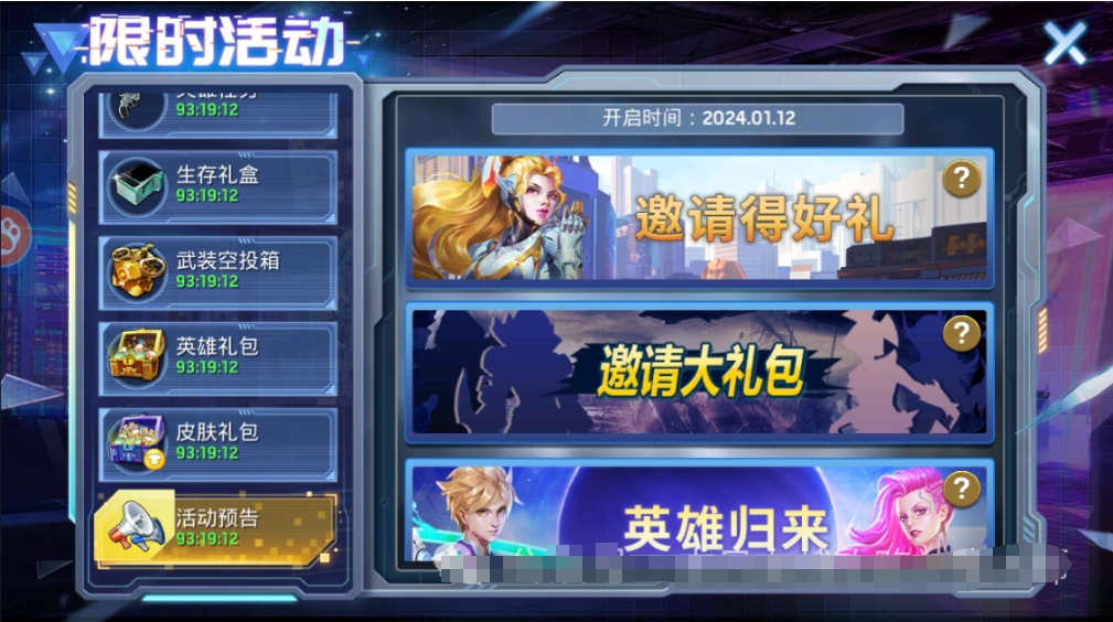 《末日血战》啤酒活动预测（新英雄预测）