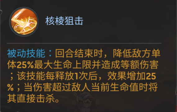 《末日血战》1月8日世界BOSS（特殊技能解读）