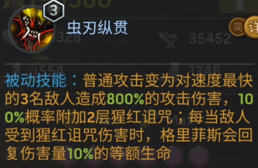 《末日血战》新英雄基础信息（技能情况介绍）