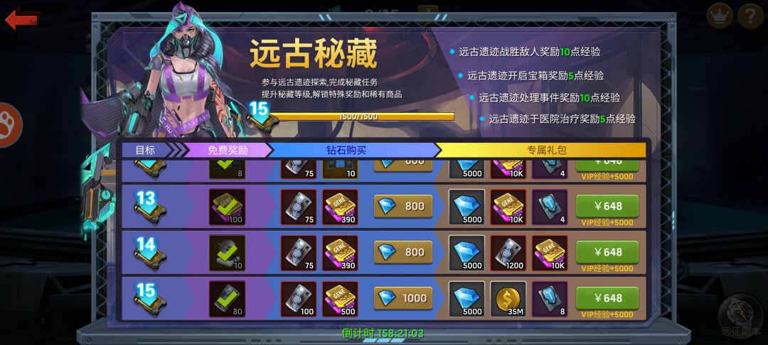 《末日血战》英雄远征攻略（四）远古遗迹篇