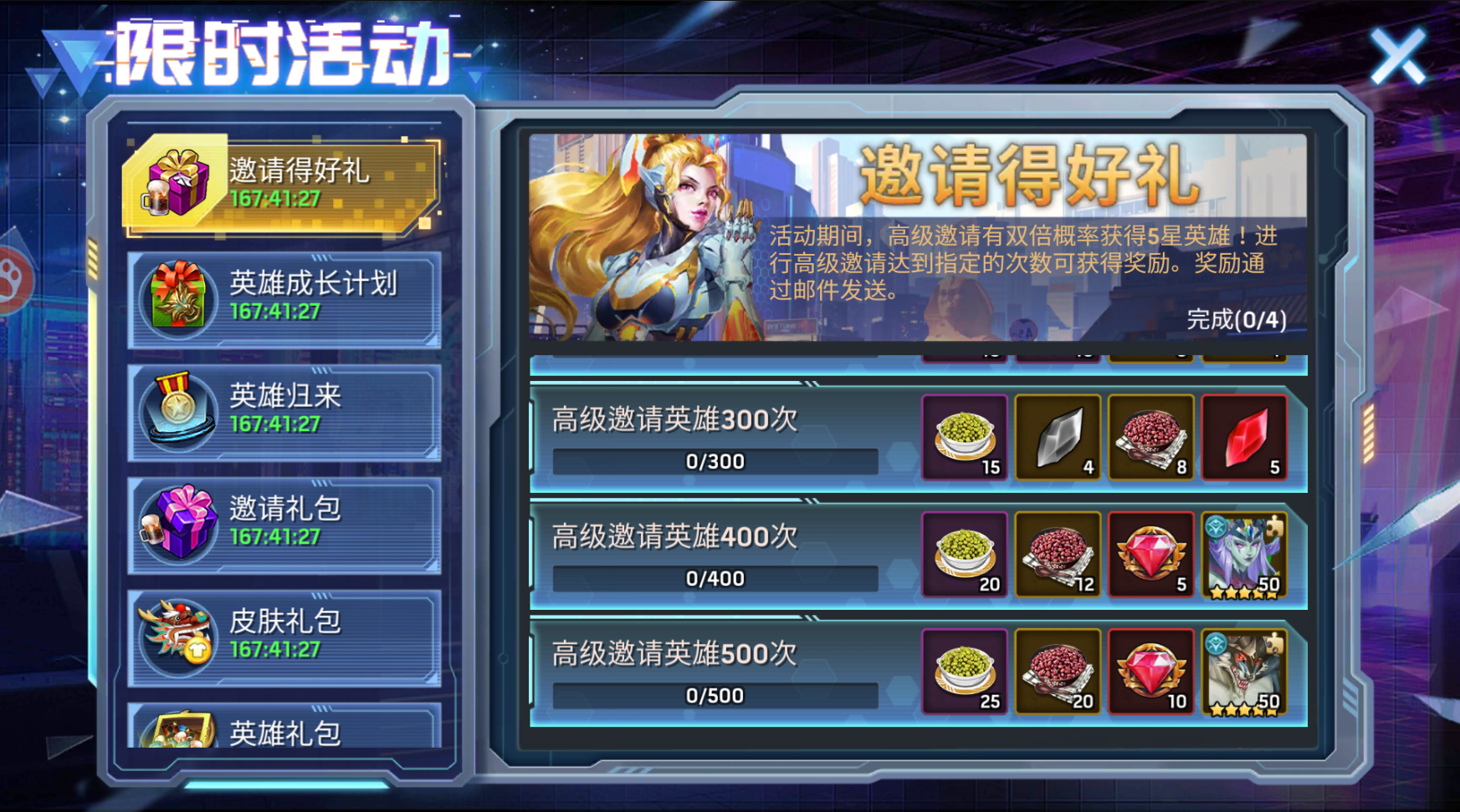 《末日血战》可乐周活动攻略（英雄礼包/皮肤礼包）