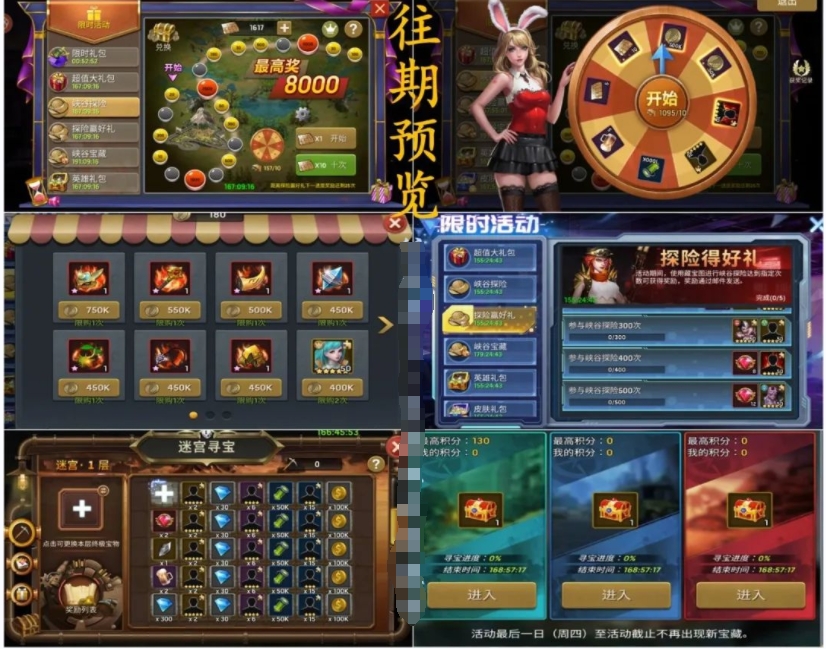 《末日血战》峡谷探险--宝图周活动预热（宝图回钻/白嫖饰品）
