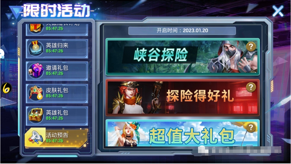 《末日血战》宝图活动饰品预测（预测宝图活动奖励）
